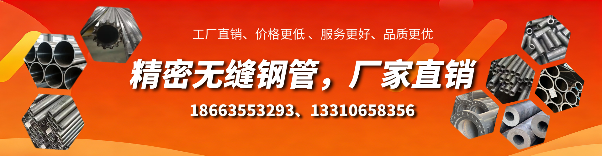 南昌精密无缝钢管厂家